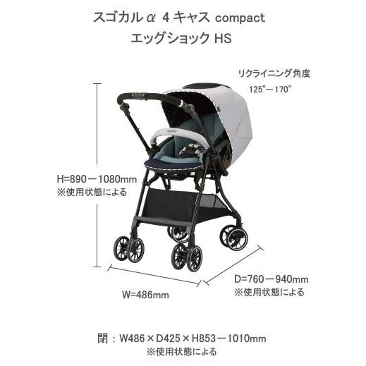 Combi（コンビ） ベビーカー 2ヵ月レンタル スゴカルα 4キャス compact 