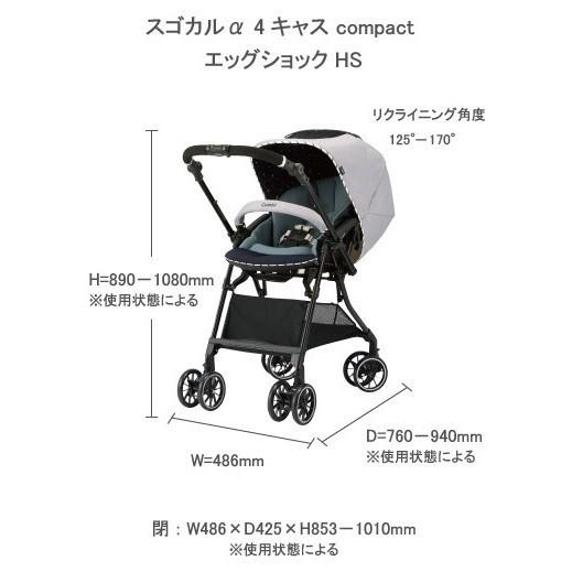 Combi（コンビ） ベビーカー 5ヵ月レンタル スゴカルα 4キャス compact