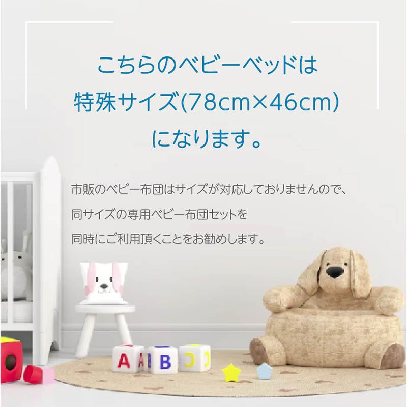 Combi（コンビ） ベビーベッド レンタル 3ヵ月 コンパクトサイズ す