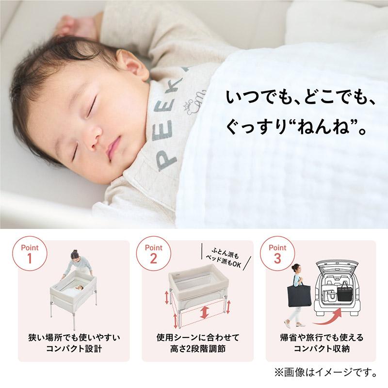 Combi（コンビ） ベビーベッド レンタル 3ヵ月 コンパクトサイズ す
