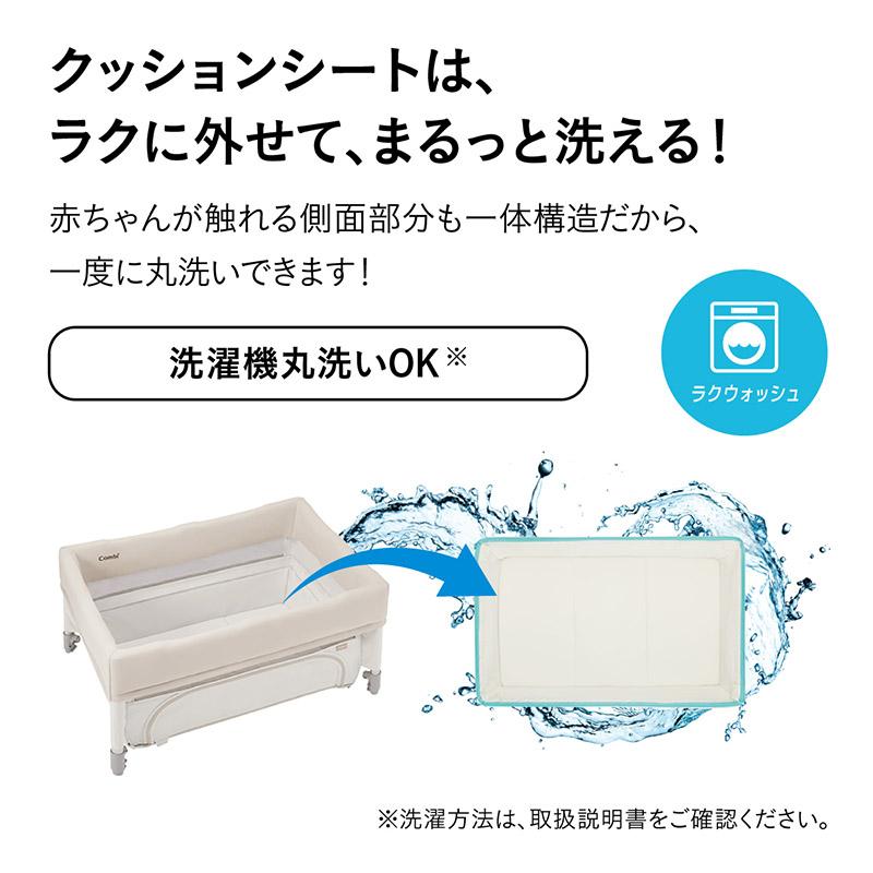 Combi（コンビ） ベビーベッド レンタル 6ヵ月 コンパクトサイズ す
