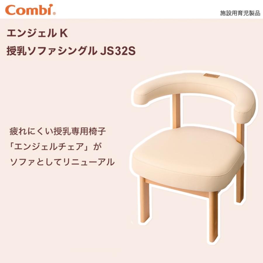 Combi コンビ 授乳チェア エンジェルチェア 【公式通販】