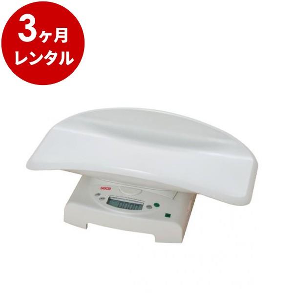 ベビースケール 3カ月レンタル セカ Seca ベビースケール 5g デジタル ベビー体重計