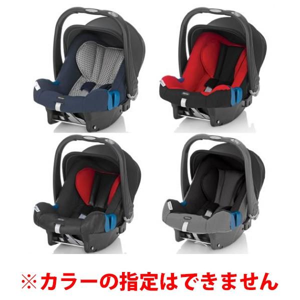 チャイルドシート 2カ月 レンタル レーマー ベビーセーフプレミアム 