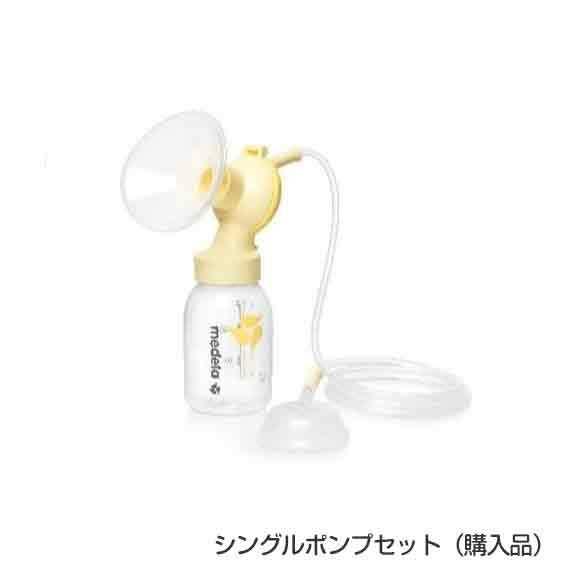 さく乳器 1カ月レンタル  メデラ シンフォニー 電動搾乳機 (レンタル ) ＋シングルポンプセット(購入品) ベビー用品レンタル｜cunabebe｜02