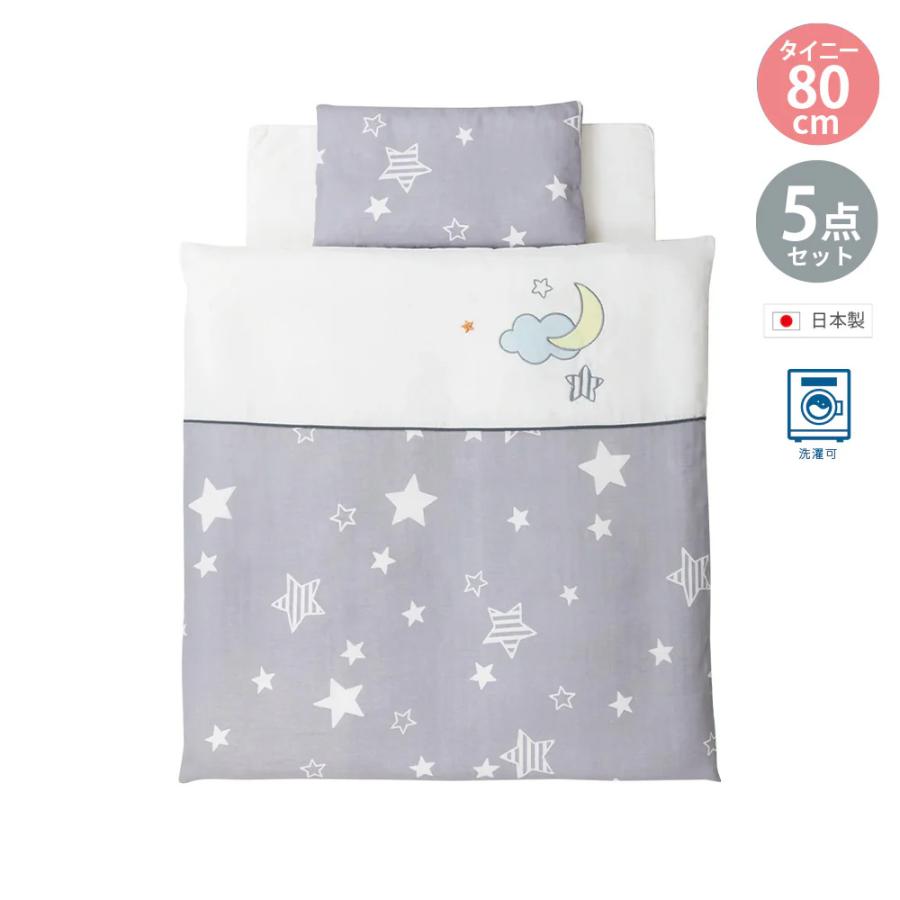 ベビー用寝具・ベッド ayumi おまかせタイニーベッド80×50cm With mini ＆ 組ふとんセット 1