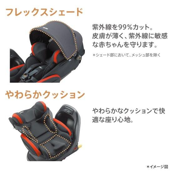 アップリカ フラディア プラス 正規品3年保証 チャイルドシート ベビーシート 新生児 4歳ごろまで R129適合の画像
