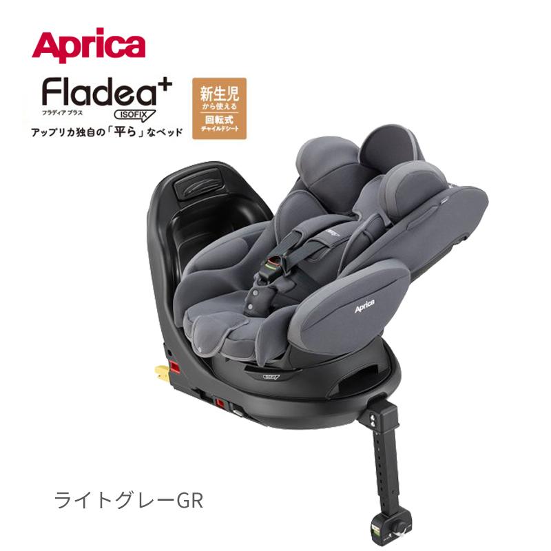 アップリカ（Aprica） フラディア プラスライト 正規品3年保証