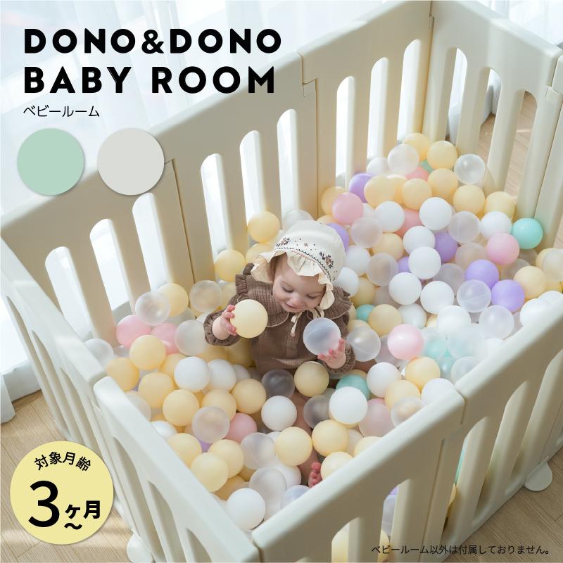 Little Princess（リトルプリンセス） ベビーサークル DONO&DONO 
