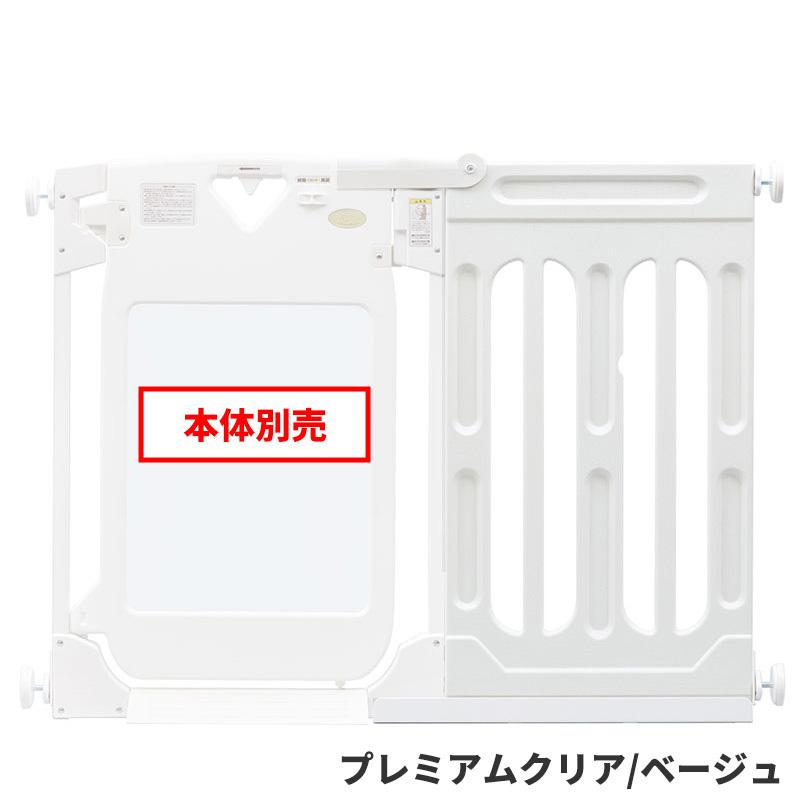 nihonikuji スマートゲイト2 専用ワイドパネル Mサイズ（全2色