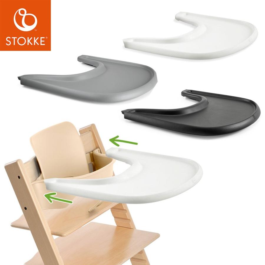 ストッケ トレイ トリップトラップ ベビーセット専用トレイ STOKKE 正規販売店 :y-ni17oct13-03:Good Baby - 通販 - Yahoo!ショッピング