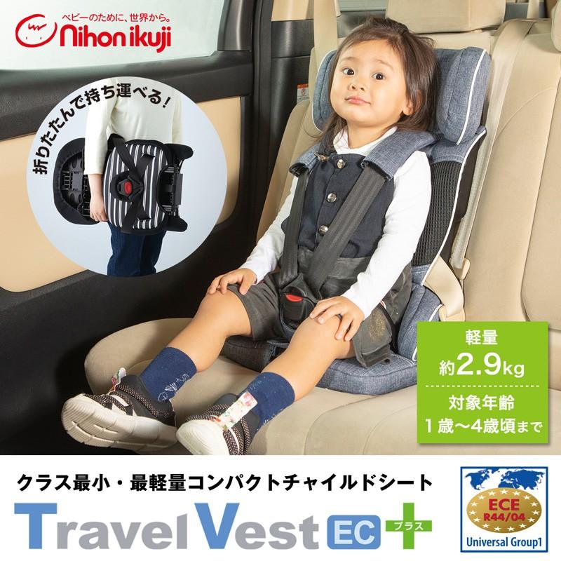 ジュニアシート チャイルドシート 1歳から トラベルベスト Ecプラス 折りたたみ式 日本育児 Y Ni17sep19 01 Good Baby 通販 Yahoo ショッピング