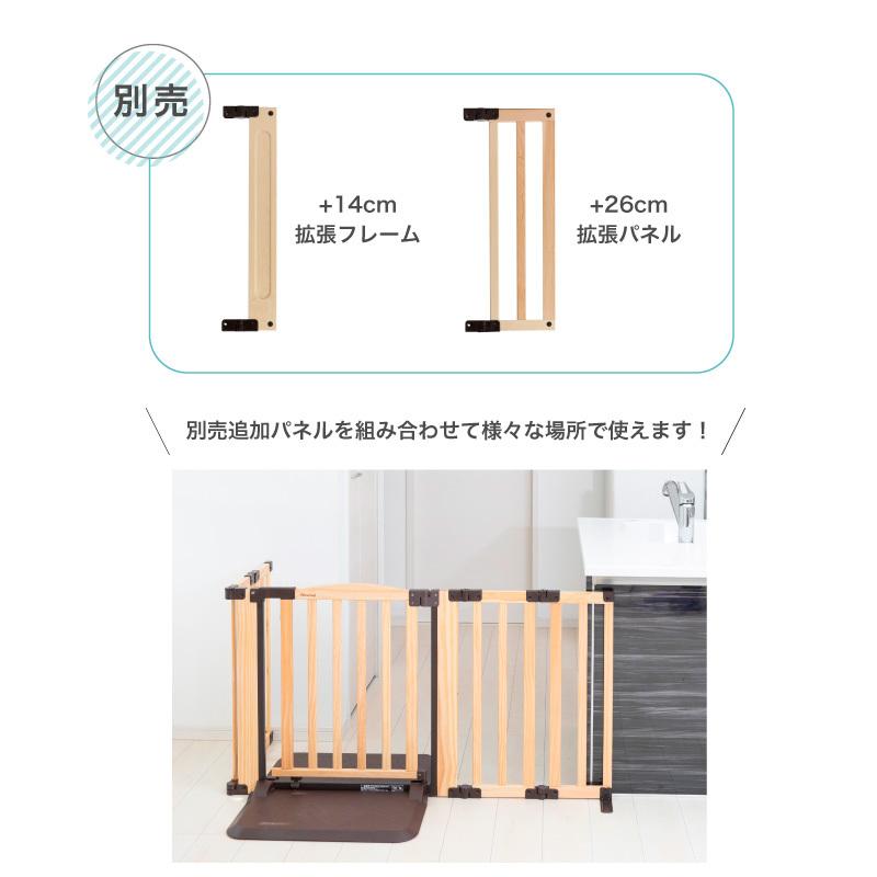 nihonikuji（日本育児） ベビーゲート 置くだけ 木製 おくだけドアーズ
