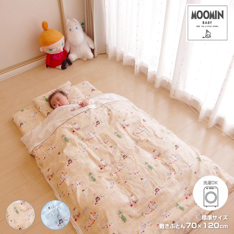 ベビー布団セット 日本製 MOOMIN BABY ムーミン ベビーふとん9点セット 標準サイズ ニシザキ 「代金引換不可」NZ