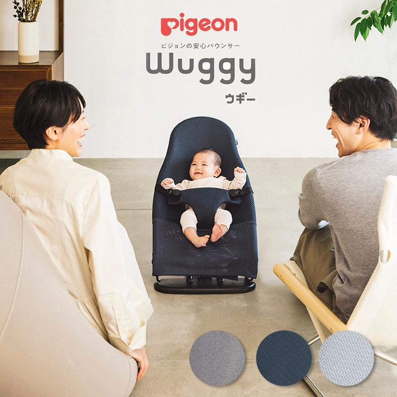 Pigeon ピジョン ウギー Wuggy バウンサー 生後1ヵ月〜 新生児 