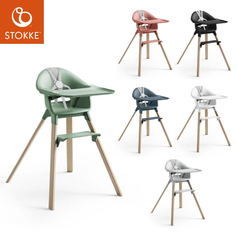 ストッケ クリック ベビーチェア ハイチェア STOKKE 正規販売店 :y-stk20mar15-01:Good Baby - 通販 - Yahoo!ショッピング