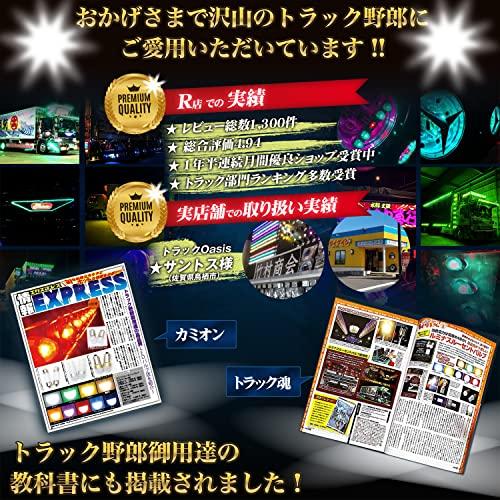 驚きの安さTakenous トラック野郎御用達 竹村商会 スモール 12v