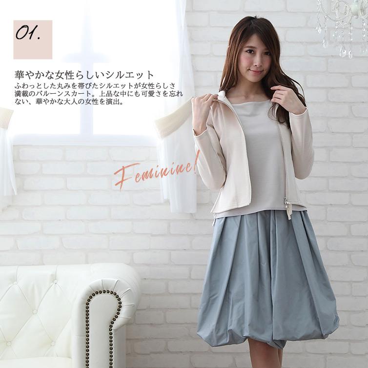 日本製 スカート バルーンスカート レディース 女性 婦人 ひざ丈