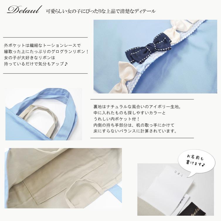 レッスンバッグ 3点 セット 女の子 子供 日本製 リボン かわいい 入学