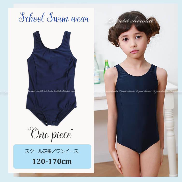 スクール 水着 ワンピース UPF50+ 紫外線対策加工 865645 紺