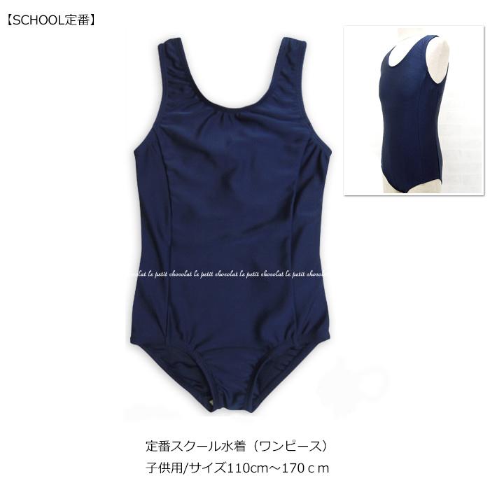 スクール 水着 ワンピース UPF50+ 紫外線対策加工 865645 紺