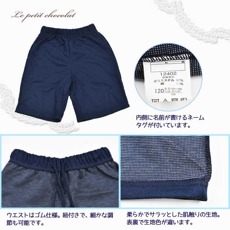 体操服 体操着 ハーフパンツ パンツ 短パン 子供 紺 ネイビー 無地 12402 キッズ 学校 スクール 通園 通学 運動会 体育祭|cuore777|03