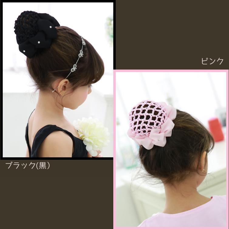バレエ ヘアネット お団子ネット シニヨン キッズ ジュニア 大人