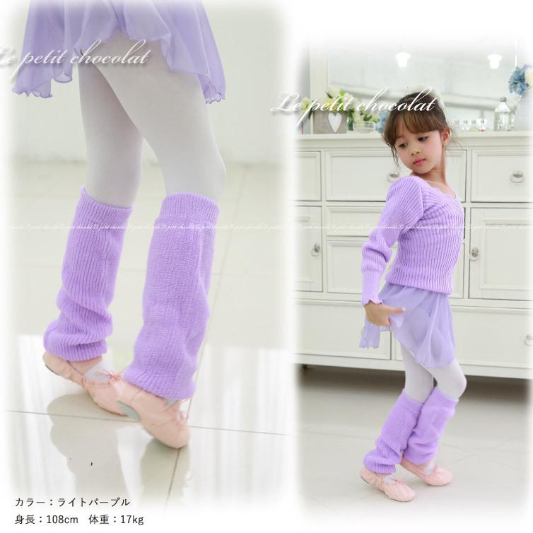 バレエ キッズ レッグウォーマー 黒 スカイブルー 白 パープル ピンク