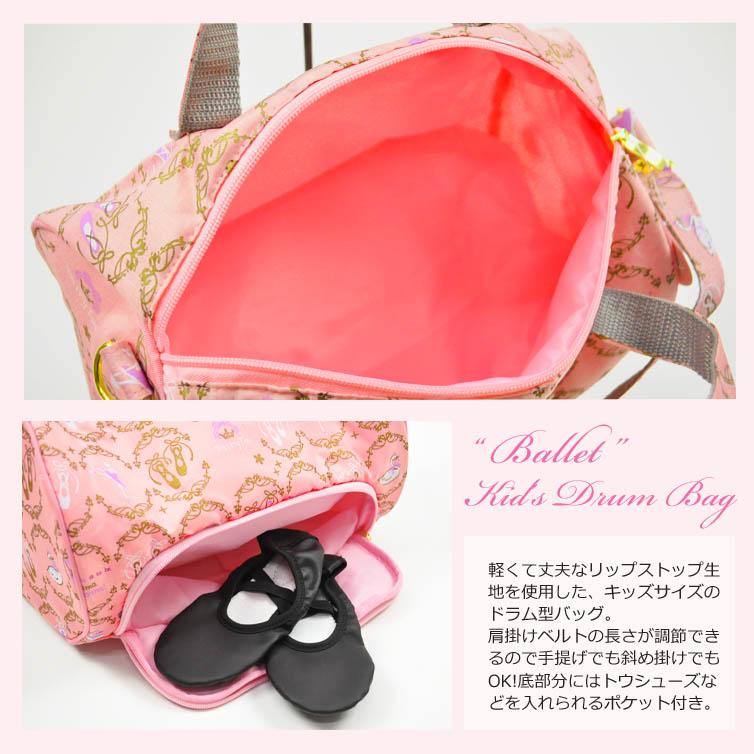 バレエ レッスンバッグ キッズ 子供 女の子 FairyToe rip トゥ