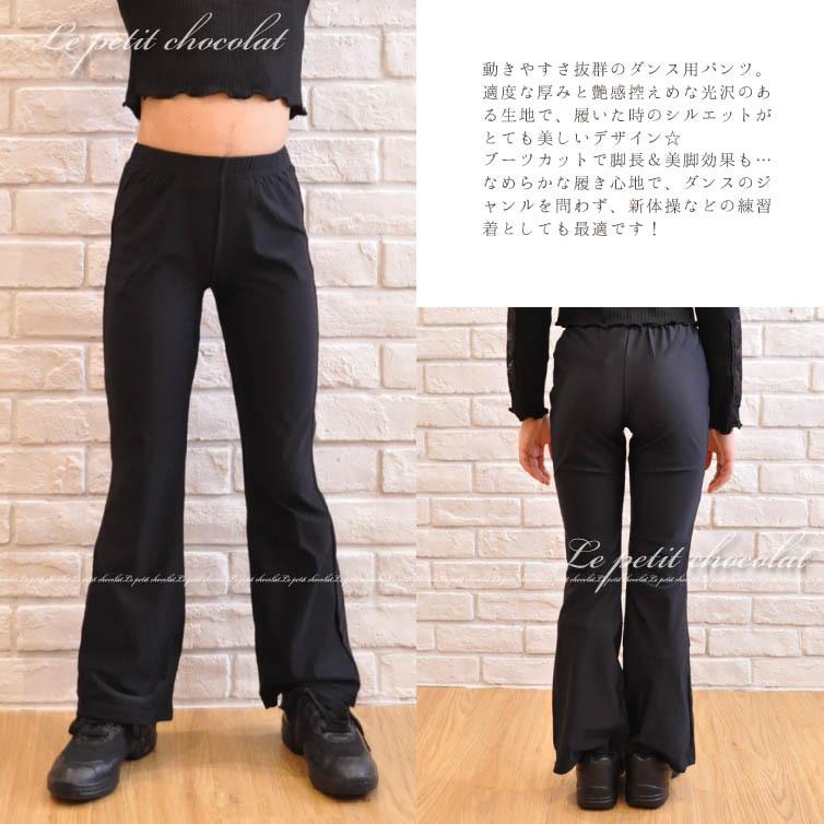 バレエ ウォームアップ パンツ ダンスパンツ ブーツカット ストレッチ キッズ ジュニア 子供 女の子 黒 ブラック バレエ用品 ジャズ ヒップホップ 新体操 :zzz-0050a:Cuore ヤフー店 - 通販 - Yahoo!ショッピング バレエ ウォームアップ パンツ ダンスパンツ ブーツカット ストレッチ キッズ ジュニア 子供 女の子 黒 ブラック バレエ用品 ジャズ ヒップホップ 新体操 :zzz-0050a:Cuore ヤフー店 - 通販 - Yahoo!ショッピング