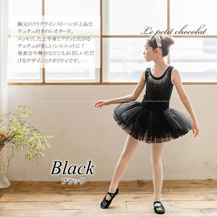 バレエ レオタード 子供 ジュニア チュチュ付 ノースリーブ ライン