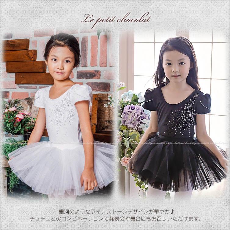 バレエ レオタード スカートなし 子供 ジュニア キッズ 半袖 白