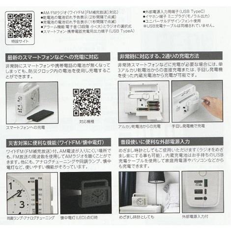 CITIZEN（シチズン） 4RQ001-003 目覚まし時計 防災用クロック