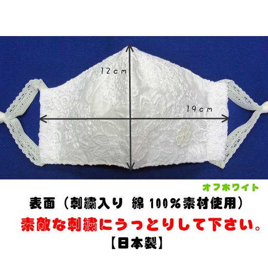 マスク おしゃれ 刺繍マスク レース ふんわり 日本製 洗える 布製 MSK-10｜cuorehandbag｜03
