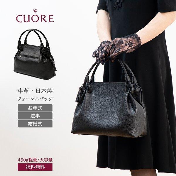 【美品 高級◎】黒珊瑚 ハンドバッグ フォーマル 冠婚葬祭 肩掛け フォーマルバッグ 冠婚葬祭 日本製 本革 セレモニーバッグ レディース