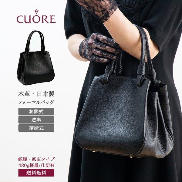 ハンドバッグ 黒 フォーマルバッグ 本革 牛革 日本製 ブラックフォーマル 冠婚葬祭 結婚式 ミセス 40代 50代 大容量 蛇腹 No1106 No1106 バッグのcuore工房 通販 Yahoo ショッピング