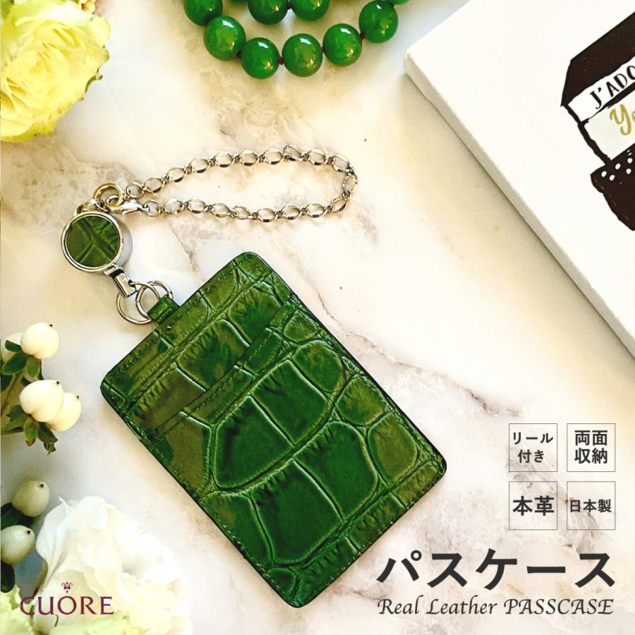 パスケース レディース おしゃれ リール付き 本革 クロコ 緑