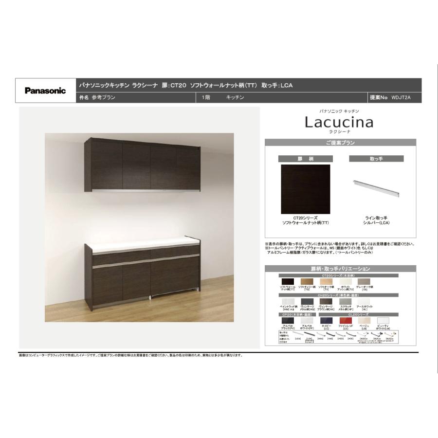 Panasonic パナソニック ラクシーナ ワイドカウンターボード Panasonic パナソニック ラクシーナ ワイドカウンターボード