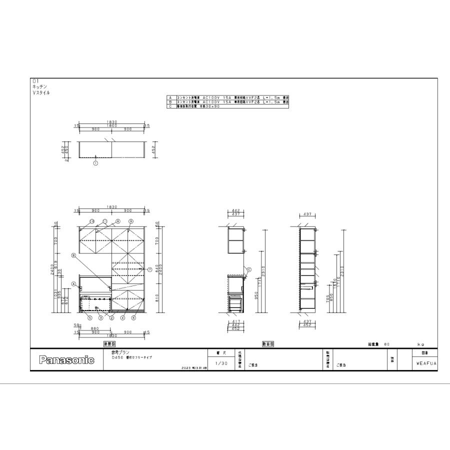 パナソニックVスタイル　W1800ハイフロア家電収納用ダストボックス有｜cupboard-shop｜03