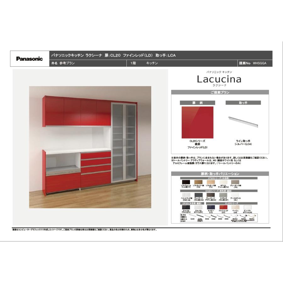 Panasonic パナソニック ラクシーナ ワイドカウンタータイプ Panasonic パナソニック ラクシーナ ワイドカウンタータイプ