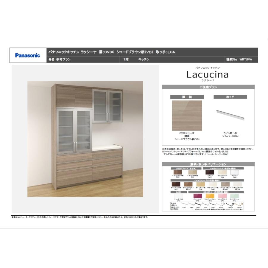 パナソニック ラクシーナ 一部カウンターボード Wm6wta カップボードショップ 通販 Yahoo ショッピング