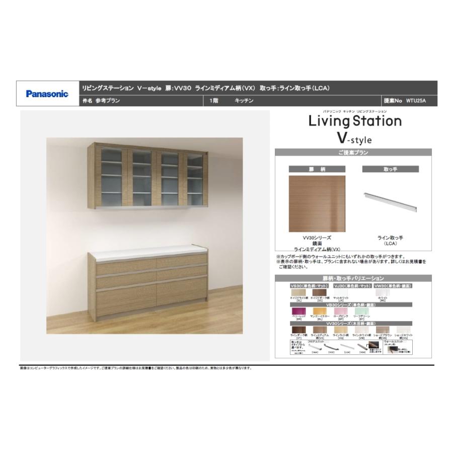 パナソニック V Style ワイドカウンタータイプ Wn32ba カップボードショップ 通販 Yahoo ショッピング