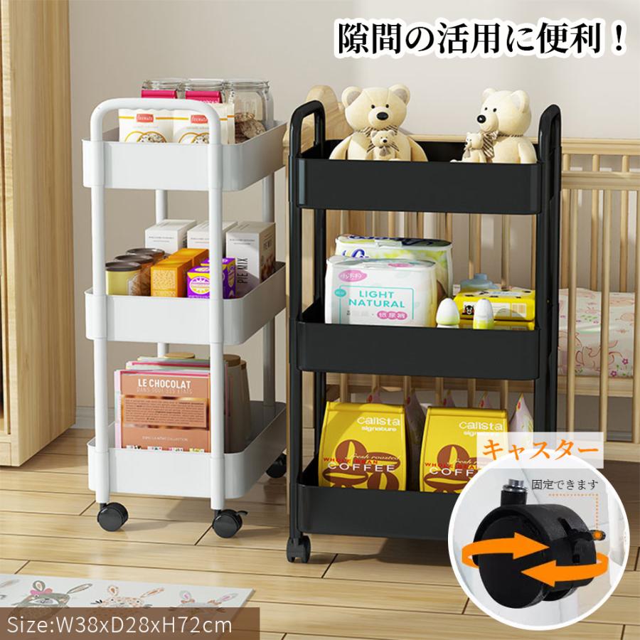 キッチンワゴン バスケットラック トローリー ローリング 3段 キッチン収納カート 移動式 キャスター付き 組立簡単 シンプル 隙間収納 整理