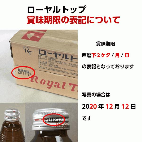 ローヤルトップ 180ml 瓶 1ケース（30本入）名古屋牛乳  炭酸飲料 ロイヤルトップ｜cupmenshop｜02