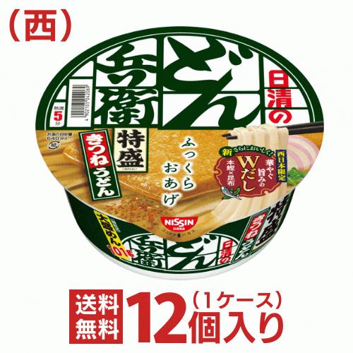 日清のどん兵衛 どん兵衛 特盛きつねうどん 西 12個入1ケース 日清食品