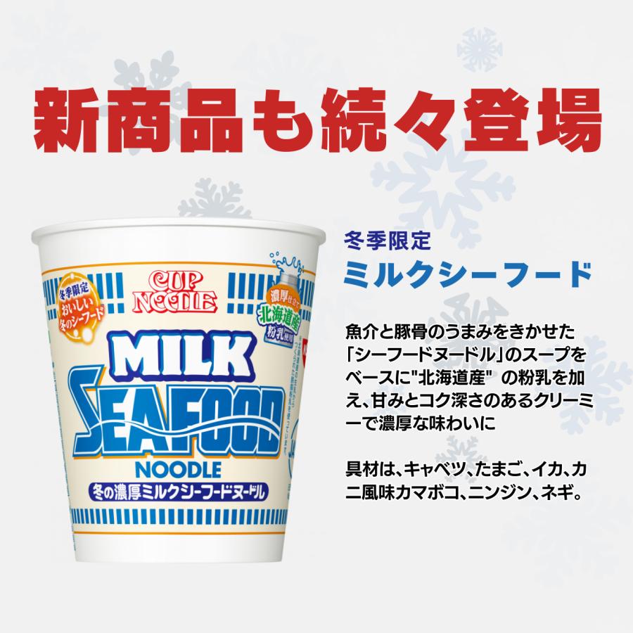 送料込 即日発送 カップヌードル 20食入3ケース 合計60食 20個3箱60個 カップヌードル 日清 3種類から20個ずつ選んで合計60個（3ケース