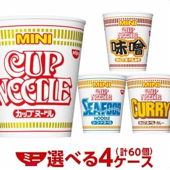 カップヌードル ミニ 選べる 合計4ケース 合計60個分セット 日清食品