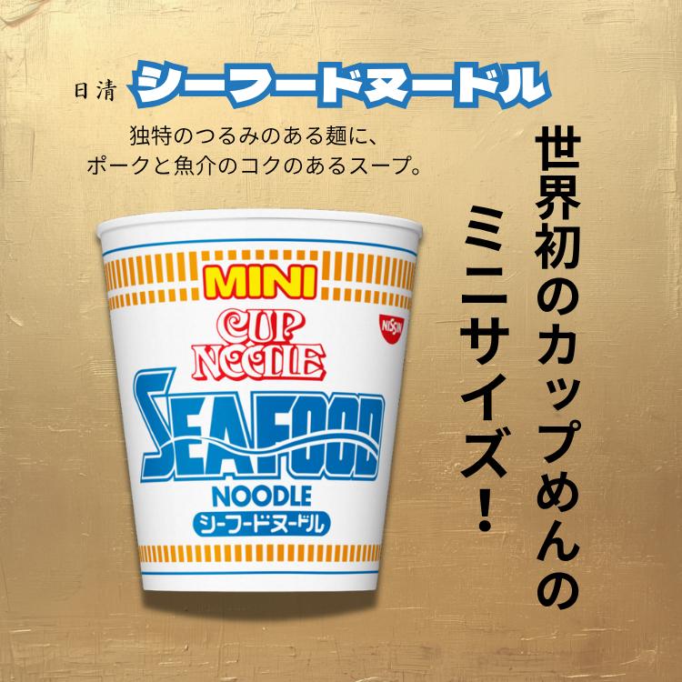 カップヌードル ミニ 選べる 合計4ケース 合計60個分セット 日清食品