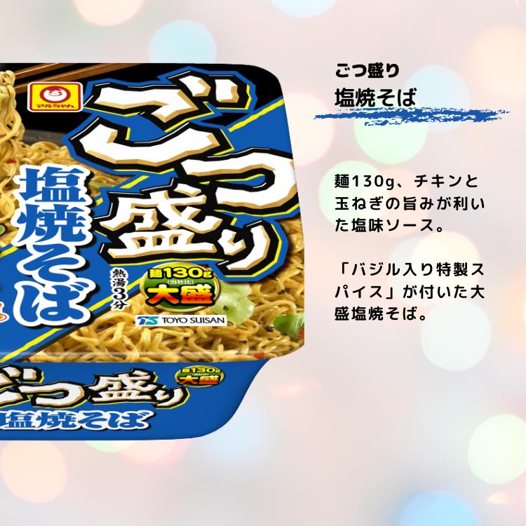 ごつ盛り ソース焼そば 醤油 とんこつ 選べる 36個 3ケース まとめ買い