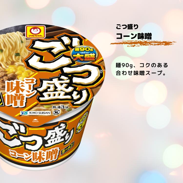 ごつ盛り ソース焼そば 醤油 とんこつ 選べる 36個 3ケース まとめ買い